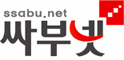 싸부넷 서버 정기 점검 안내 [2024.04.27.(토) 23:00 ~ 04.28(일) 07:00] - 싸부넷